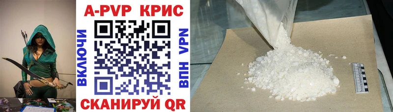 купить наркоту  Порхов  кракен сайт  APVP крисы CK 