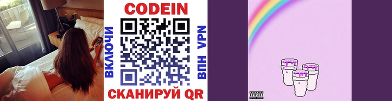 Codein напиток Lean (лин)  shop формула  Порхов 
