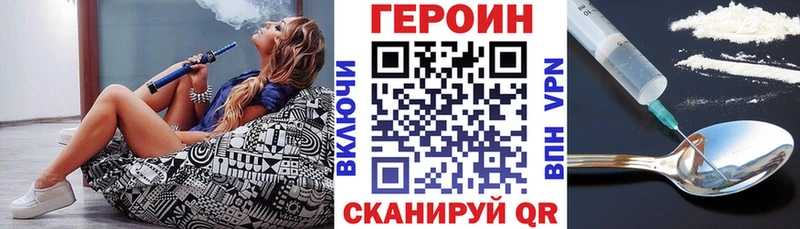 ГЕРОИН Heroin даркнет как зайти Порхов закладки